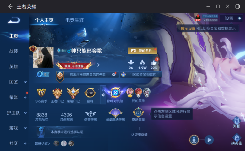 WZQM4293178王者荣耀账号详情图3