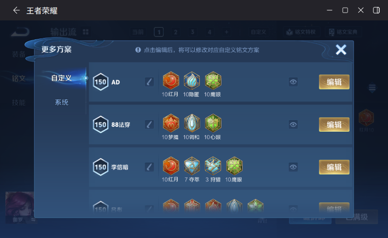 WZQM4293178王者荣耀账号详情图13