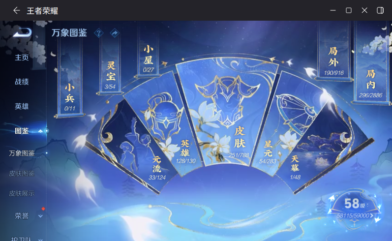 WZQM4293178王者荣耀账号详情图5