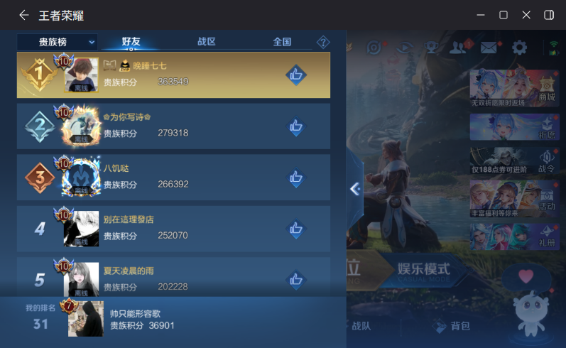 WZQM4293178王者荣耀账号详情图11