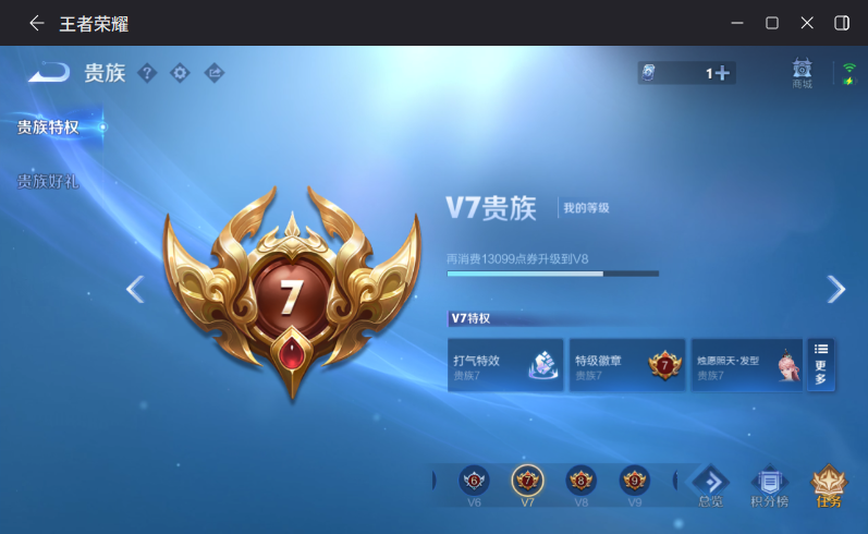 WZQM4293178王者荣耀账号详情图10