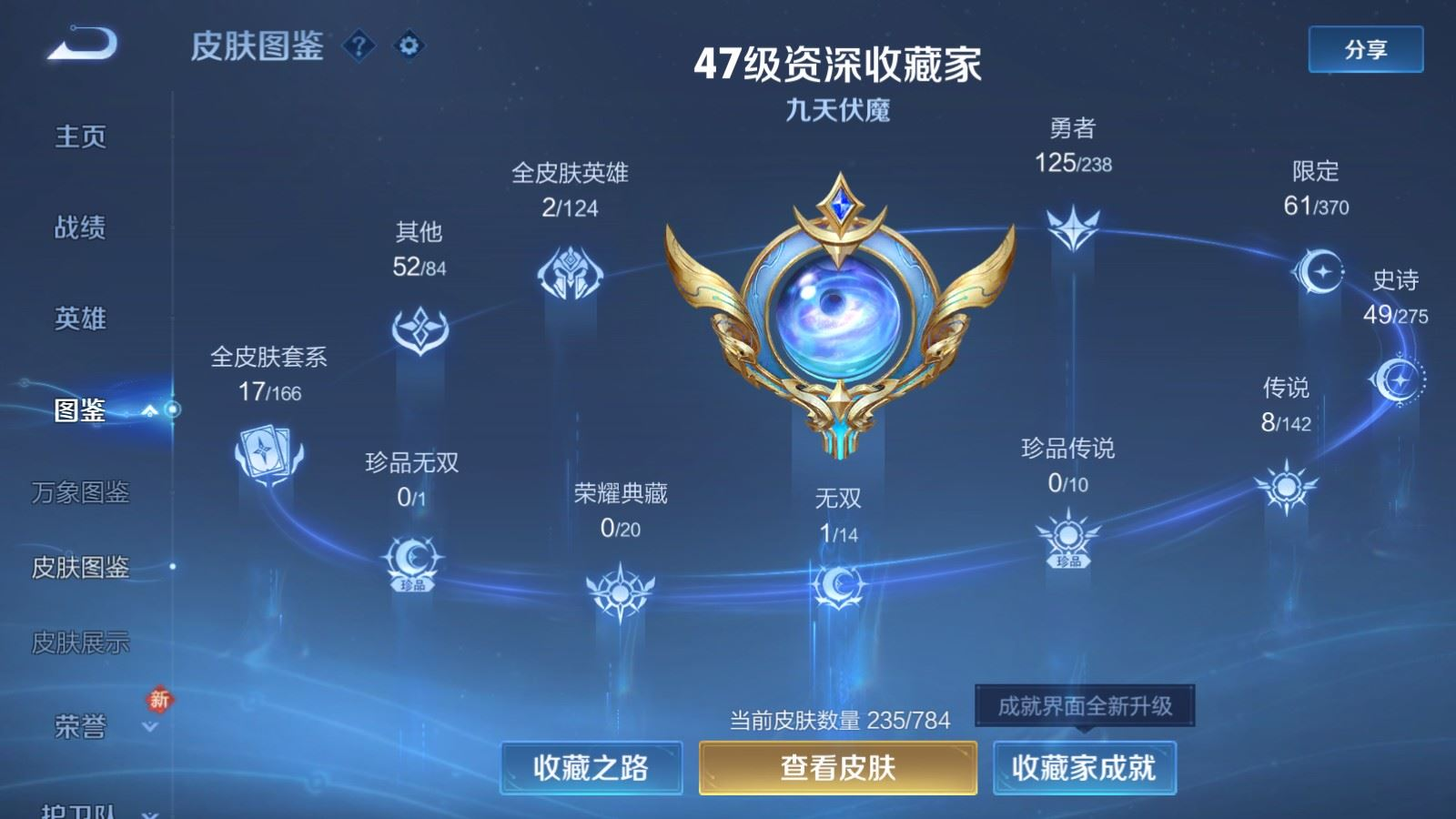 WZQM4293177王者荣耀账号详情图3