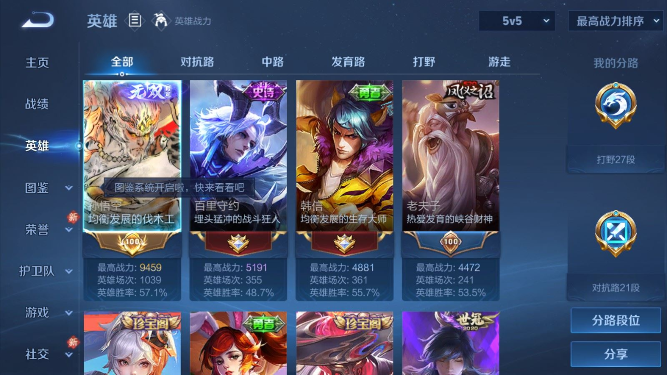 WZQM4293177王者荣耀账号详情图4