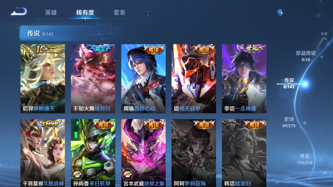 WZQM4293177王者荣耀账号详情图8