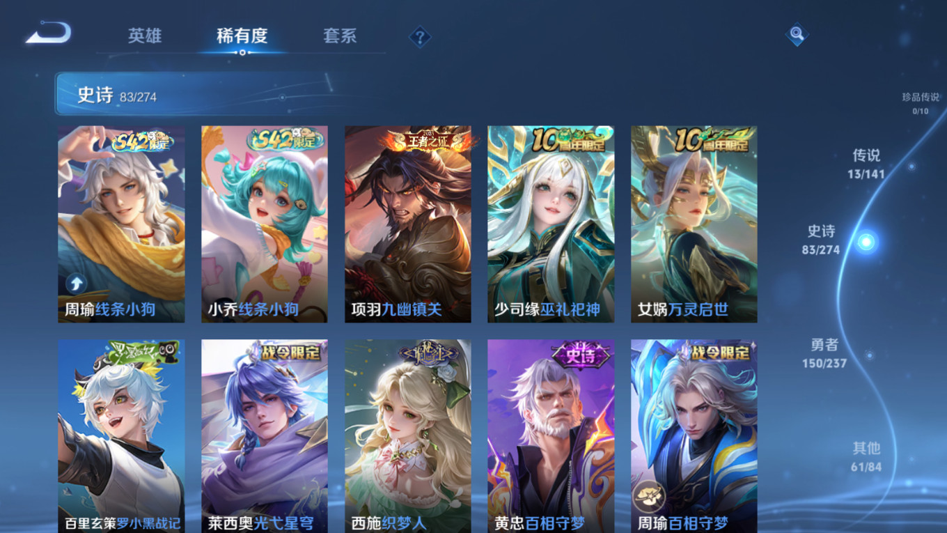 WZQM4293193王者荣耀账号详情图11 WZQM4293193王者荣耀账号详情图11