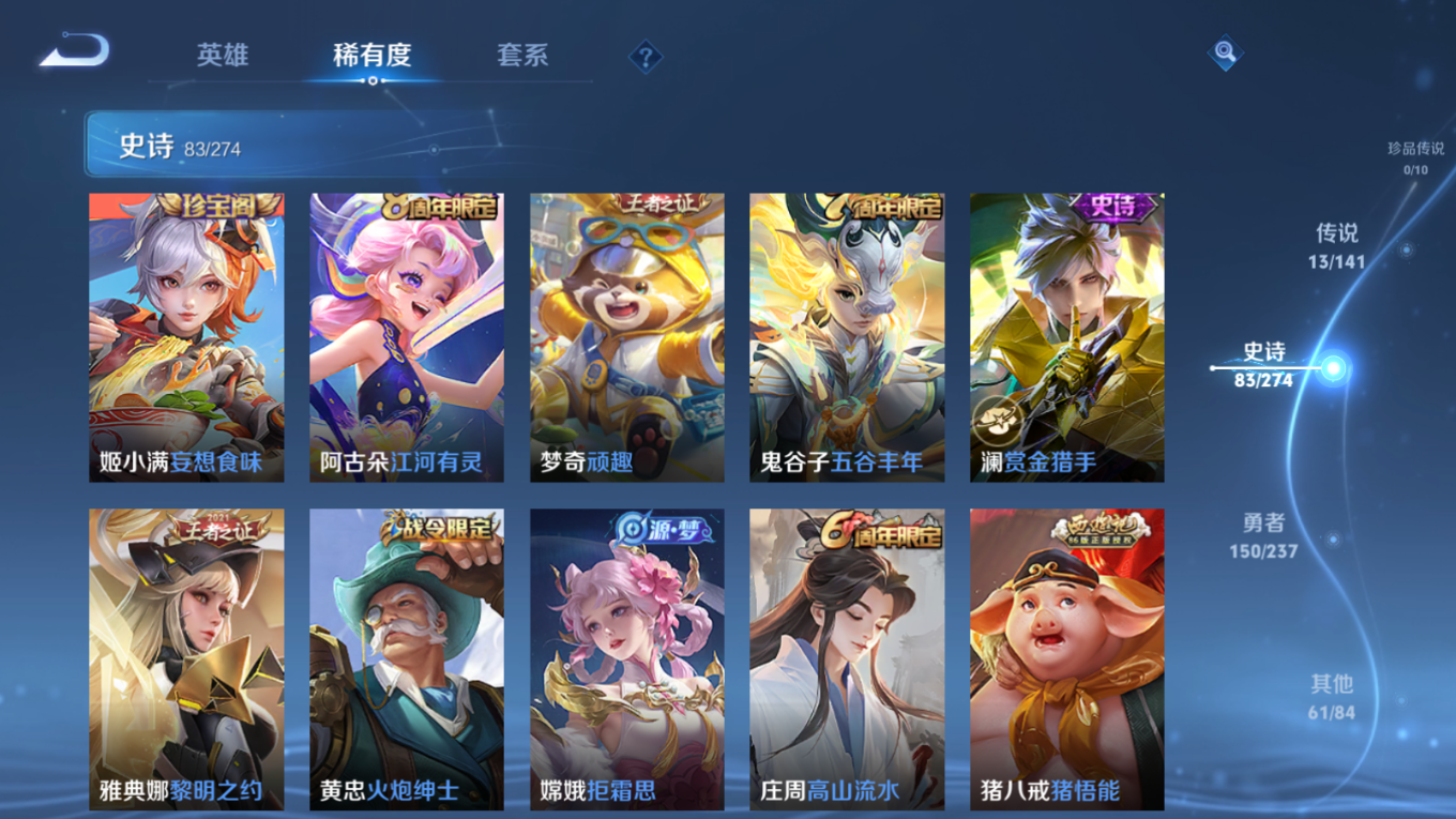 WZQM4293193王者荣耀账号详情图13 WZQM4293193王者荣耀账号详情图13