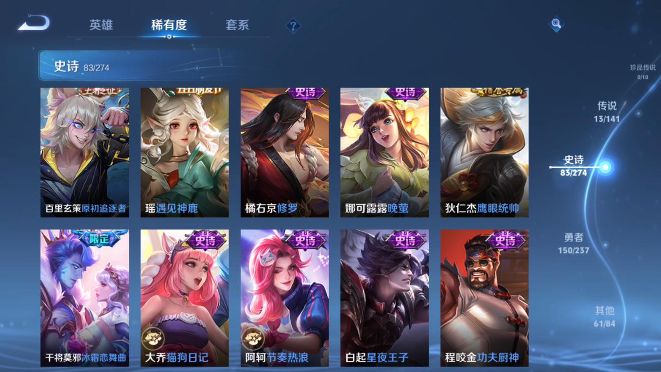 WZQM4293193王者荣耀账号详情图15 WZQM4293193王者荣耀账号详情图15