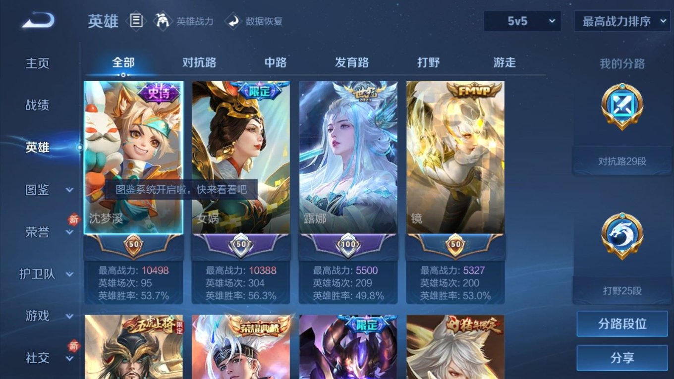 WZCMW4319308王者荣耀账号详情图4