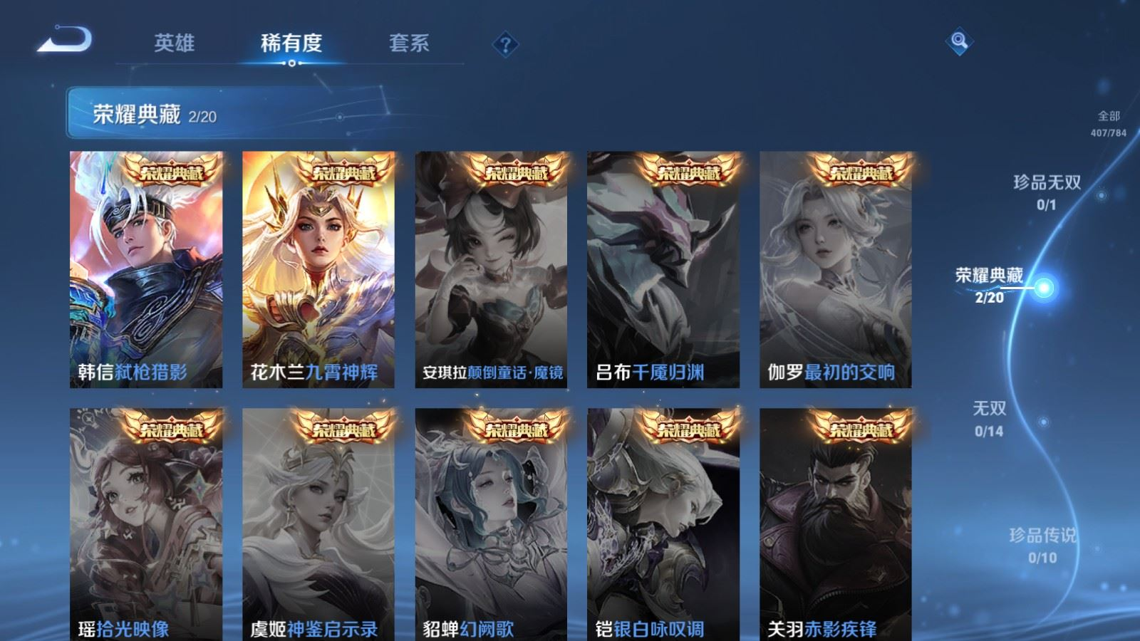 WZCMW4319308王者荣耀账号详情图6