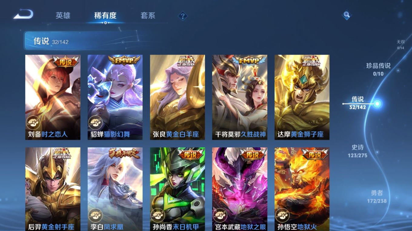 WZCMW4319308王者荣耀账号详情图8