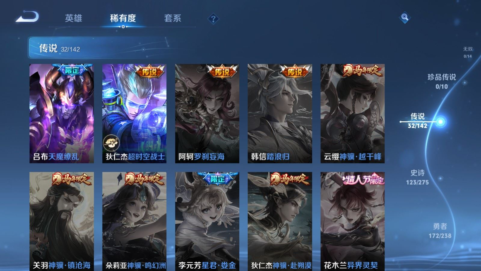 WZCMW4319308王者荣耀账号详情图10