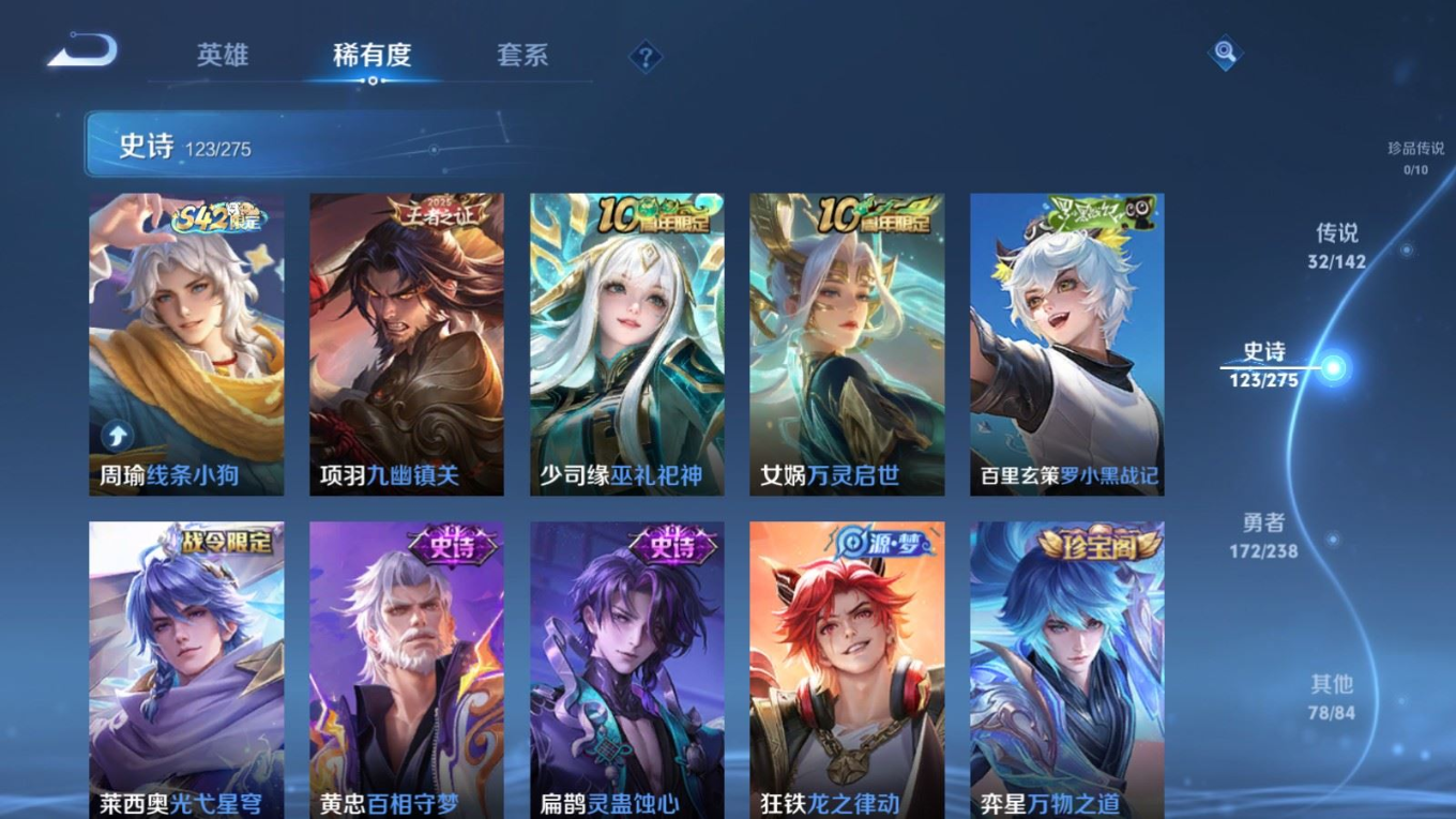 WZCMW4319308王者荣耀账号详情图11