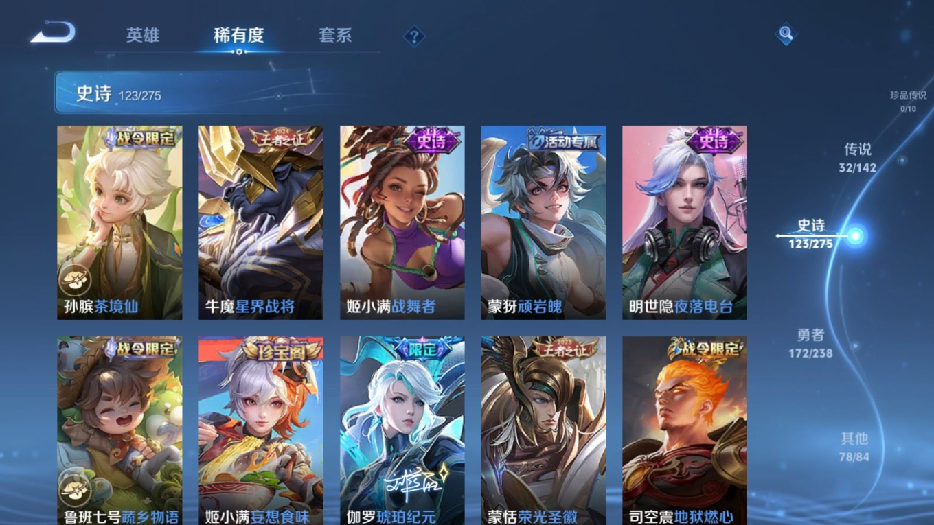 WZCMW4319308王者荣耀账号详情图12