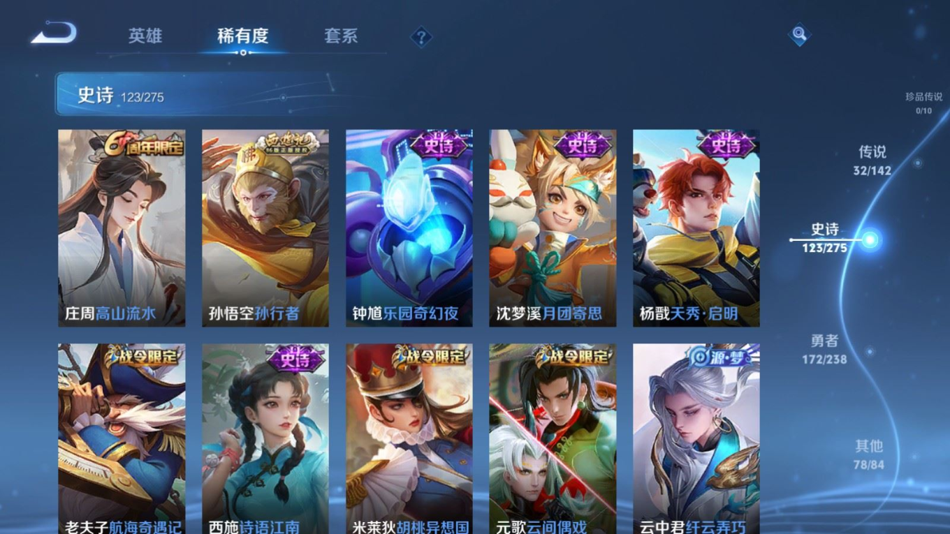 WZCMW4319308王者荣耀账号详情图15