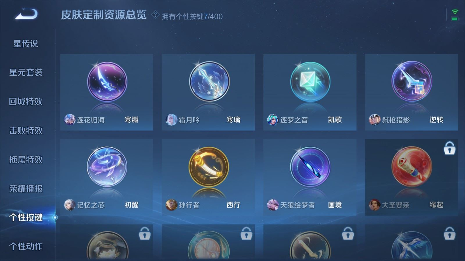 WZCMW4319308王者荣耀账号详情图25