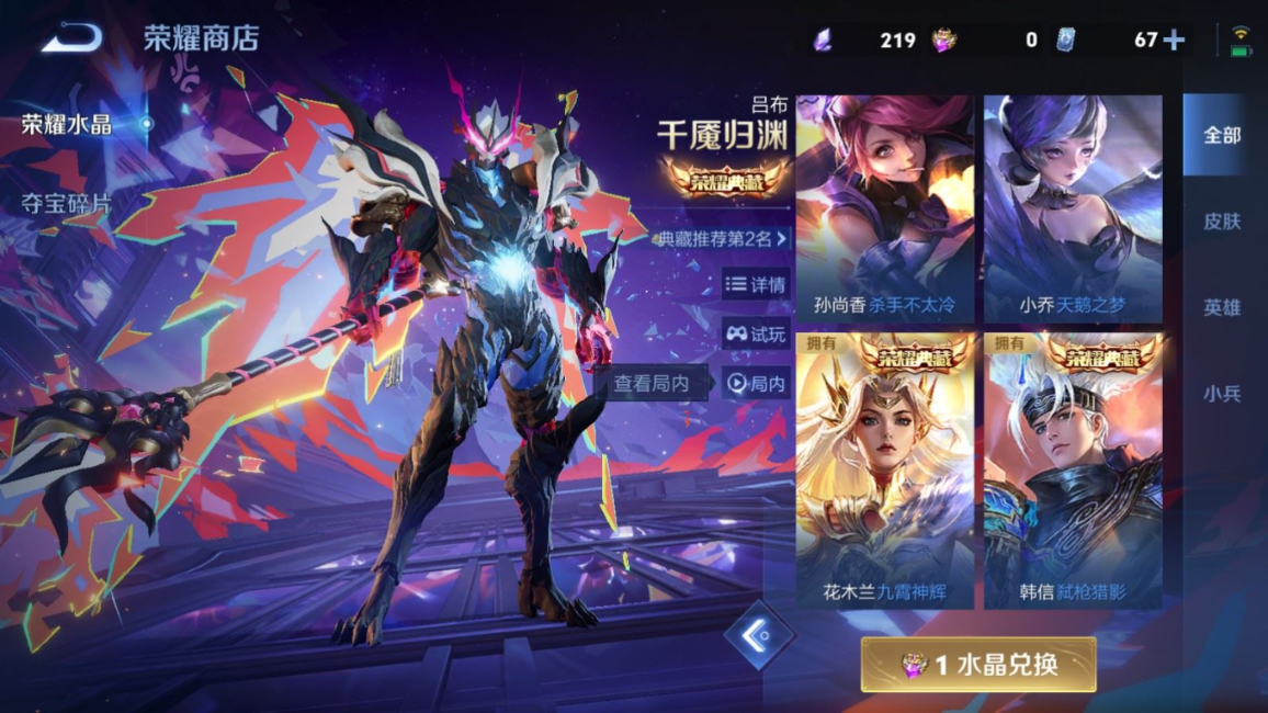 WZCMW4319308王者荣耀账号详情图28