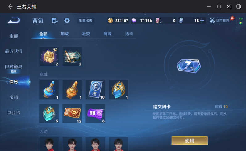 WZQM4293269王者荣耀账号详情图14 WZQM4293269王者荣耀账号详情图14