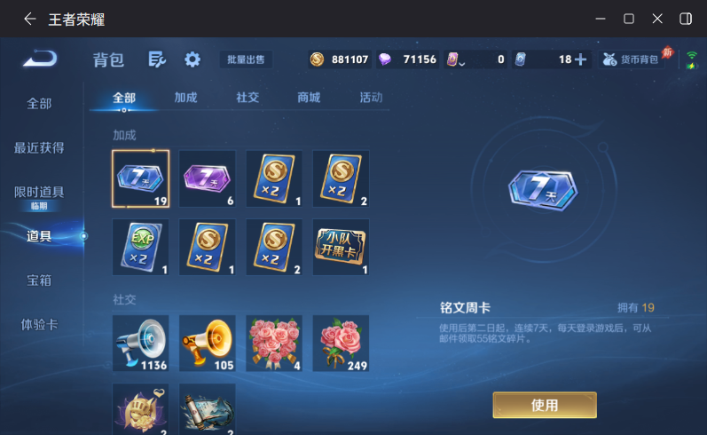 WZQM4293269王者荣耀账号详情图13 WZQM4293269王者荣耀账号详情图13