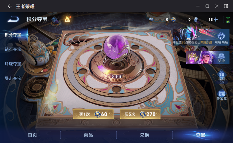 WZQM4293269王者荣耀账号详情图15 WZQM4293269王者荣耀账号详情图15