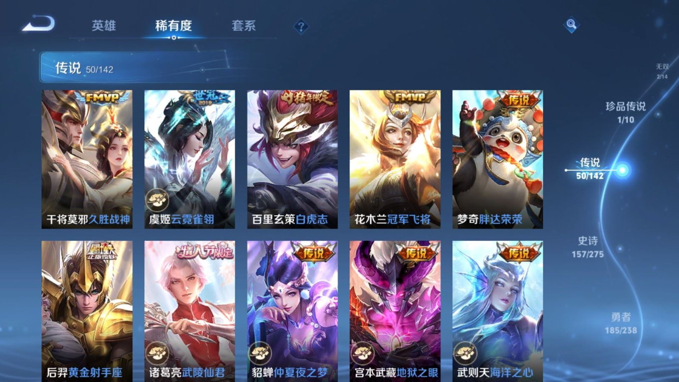 WZQM4293265王者荣耀账号详情图13 WZQM4293265王者荣耀账号详情图13