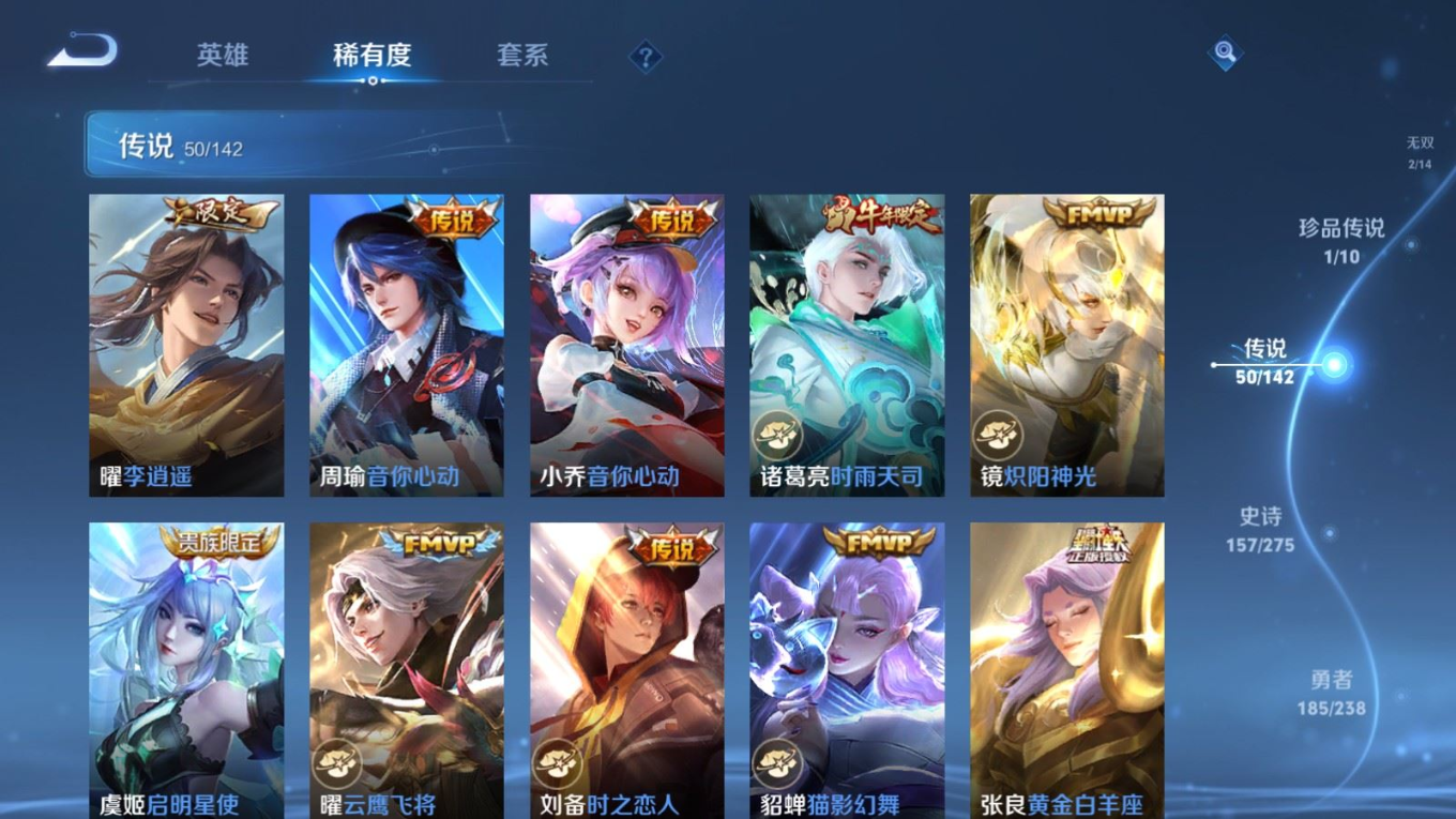 WZQM4293265王者荣耀账号详情图12 WZQM4293265王者荣耀账号详情图12