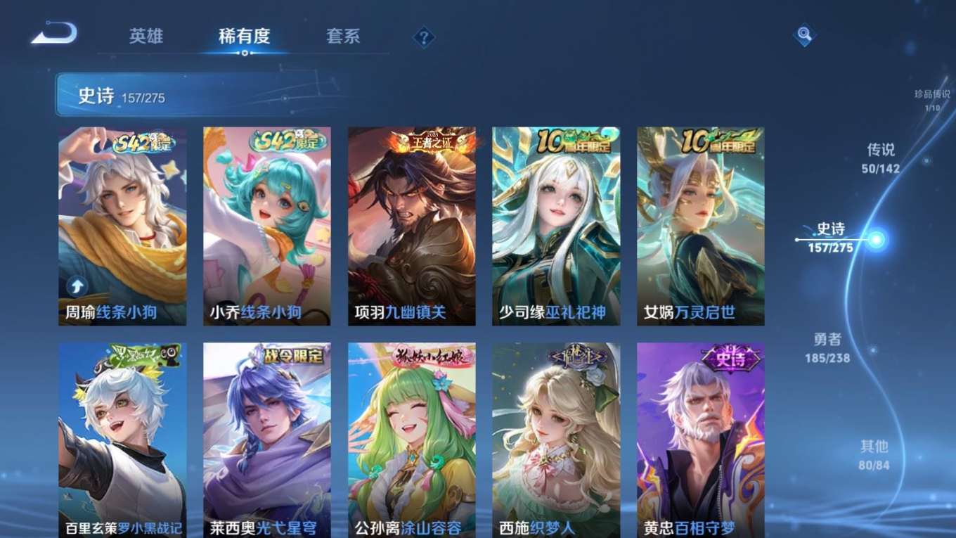 WZQM4293265王者荣耀账号详情图15 WZQM4293265王者荣耀账号详情图15