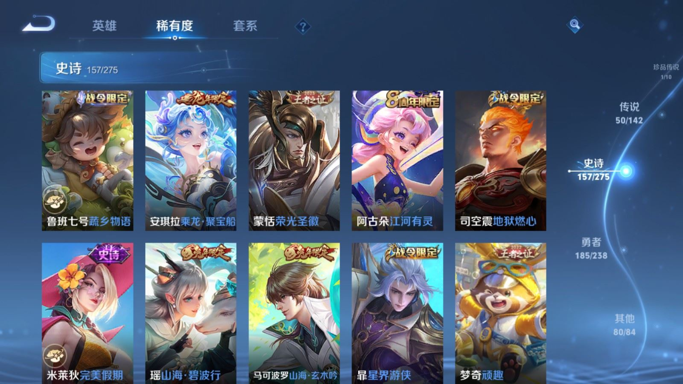 WZQM4293265王者荣耀账号详情图17 WZQM4293265王者荣耀账号详情图17