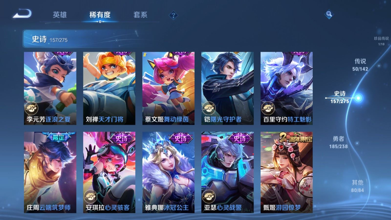 WZQM4293265王者荣耀账号详情图26 WZQM4293265王者荣耀账号详情图26