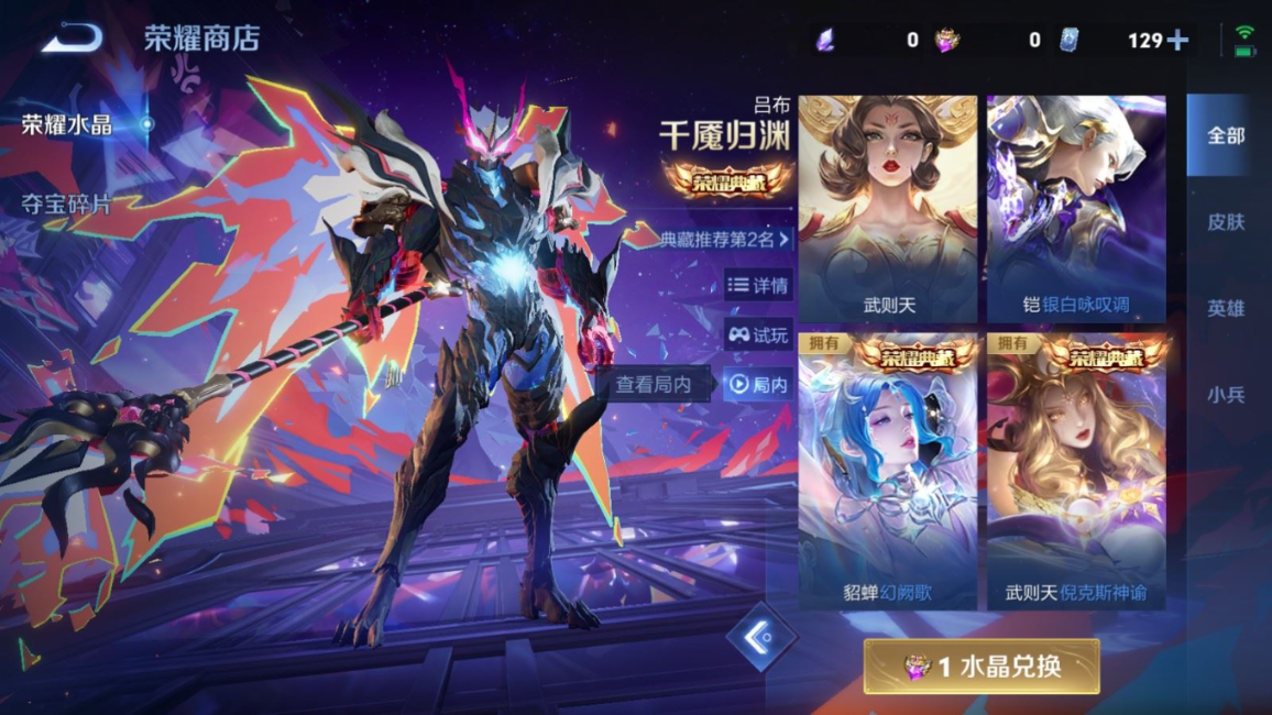 WZQM4293265王者荣耀账号详情图36 WZQM4293265王者荣耀账号详情图36