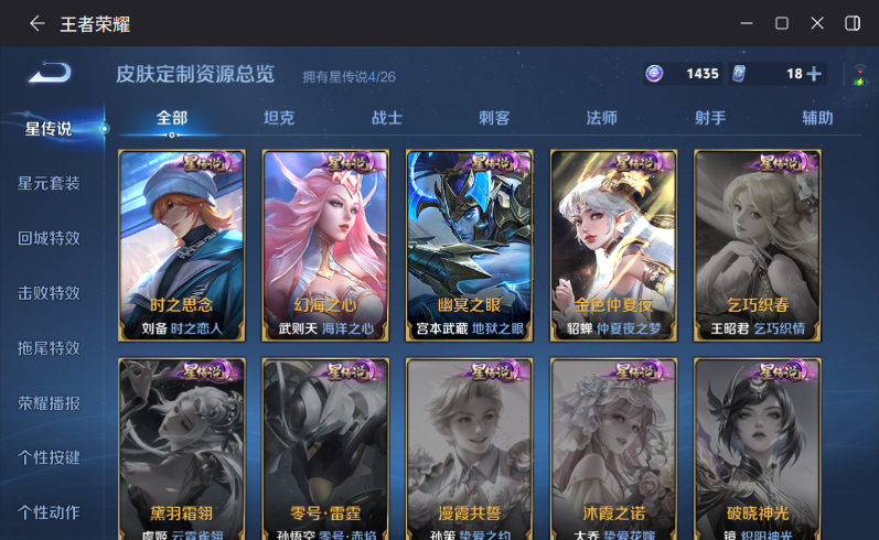 WZQM4293269王者荣耀账号详情图9 WZQM4293269王者荣耀账号详情图9