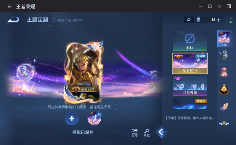 WZQM4293269王者荣耀账号详情图10 WZQM4293269王者荣耀账号详情图10