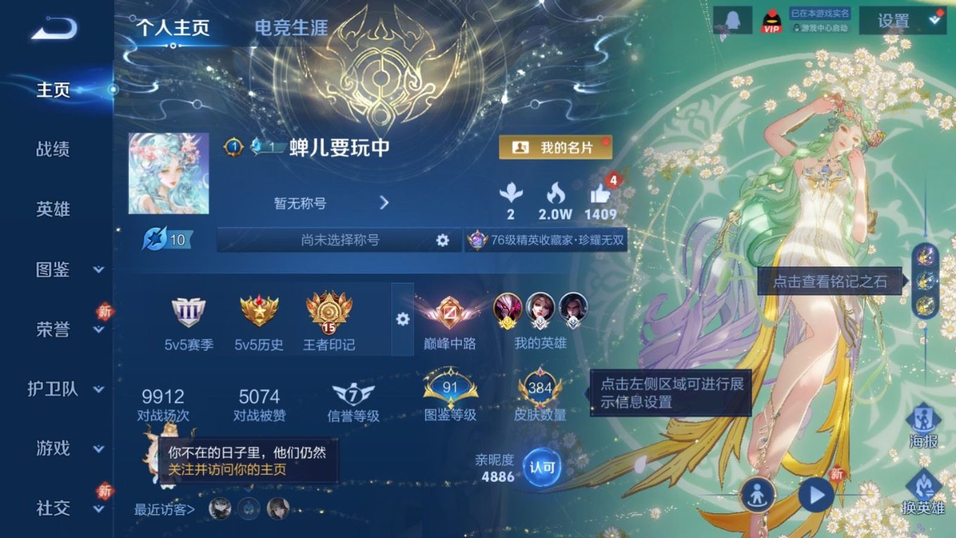 WZQM4293264王者荣耀账号详情图4 WZQM4293264王者荣耀账号详情图4