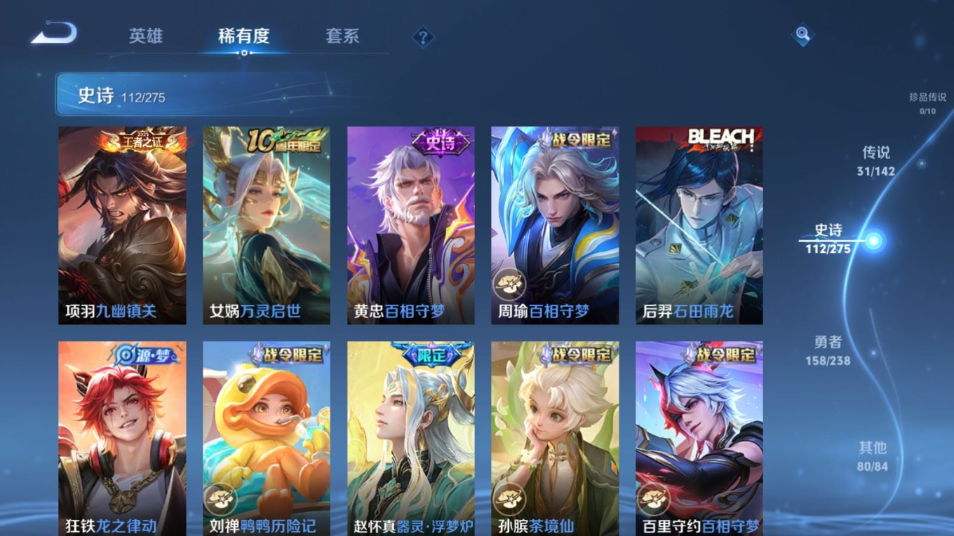 WZQM4293264王者荣耀账号详情图12 WZQM4293264王者荣耀账号详情图12