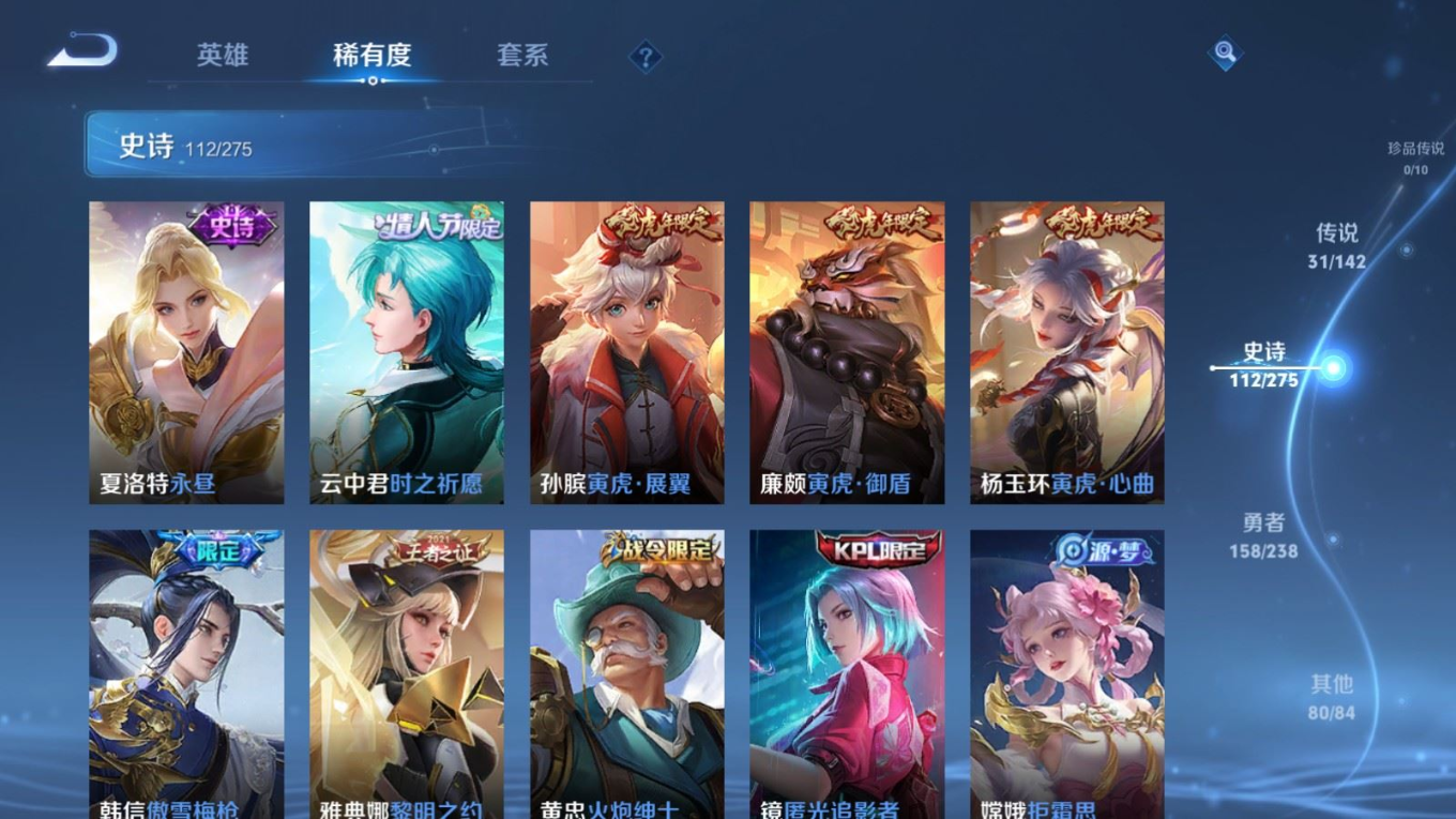 WZQM4293264王者荣耀账号详情图15 WZQM4293264王者荣耀账号详情图15