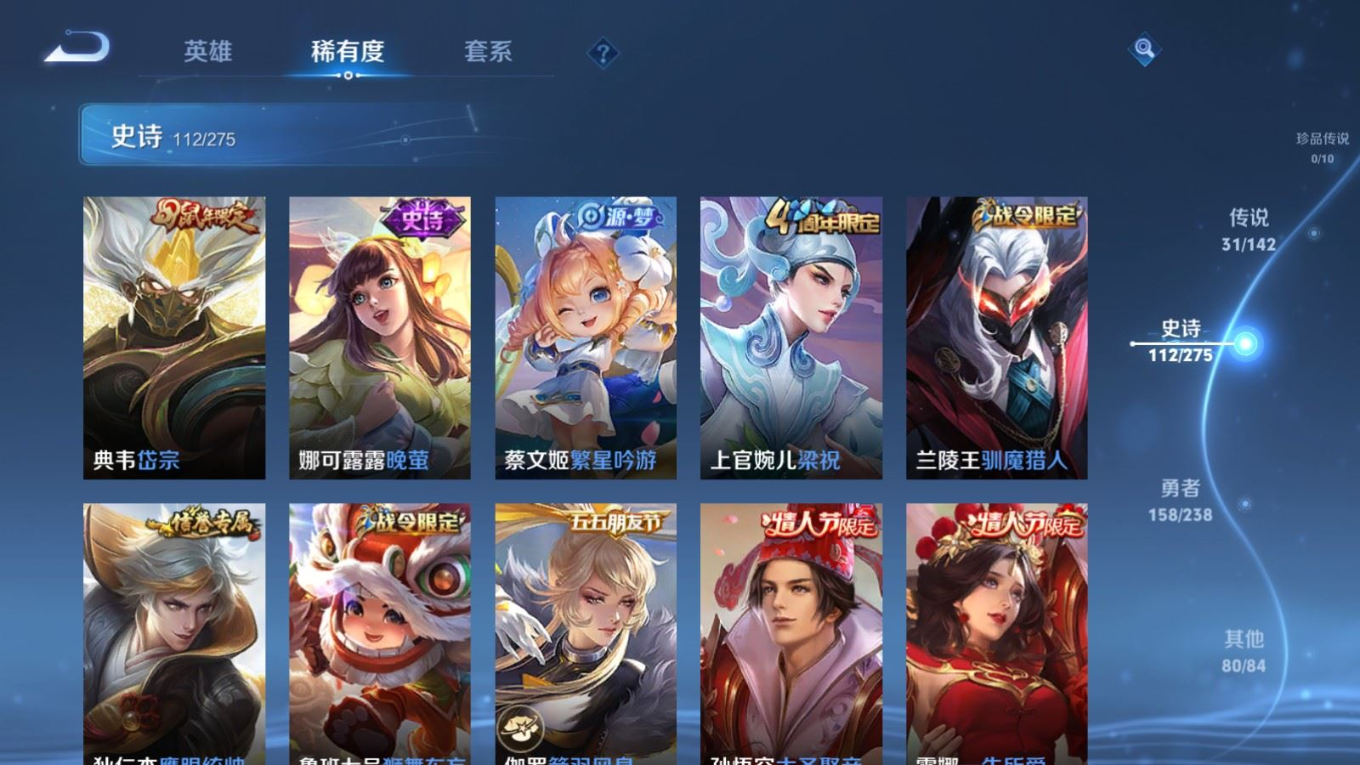 WZQM4293264王者荣耀账号详情图18 WZQM4293264王者荣耀账号详情图18