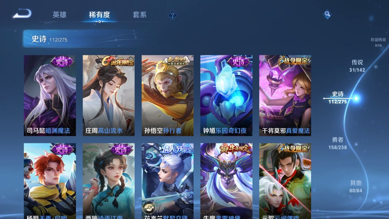 WZQM4293264王者荣耀账号详情图16 WZQM4293264王者荣耀账号详情图16