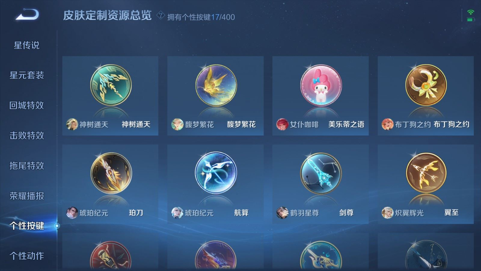 WZQM4293264王者荣耀账号详情图25 WZQM4293264王者荣耀账号详情图25