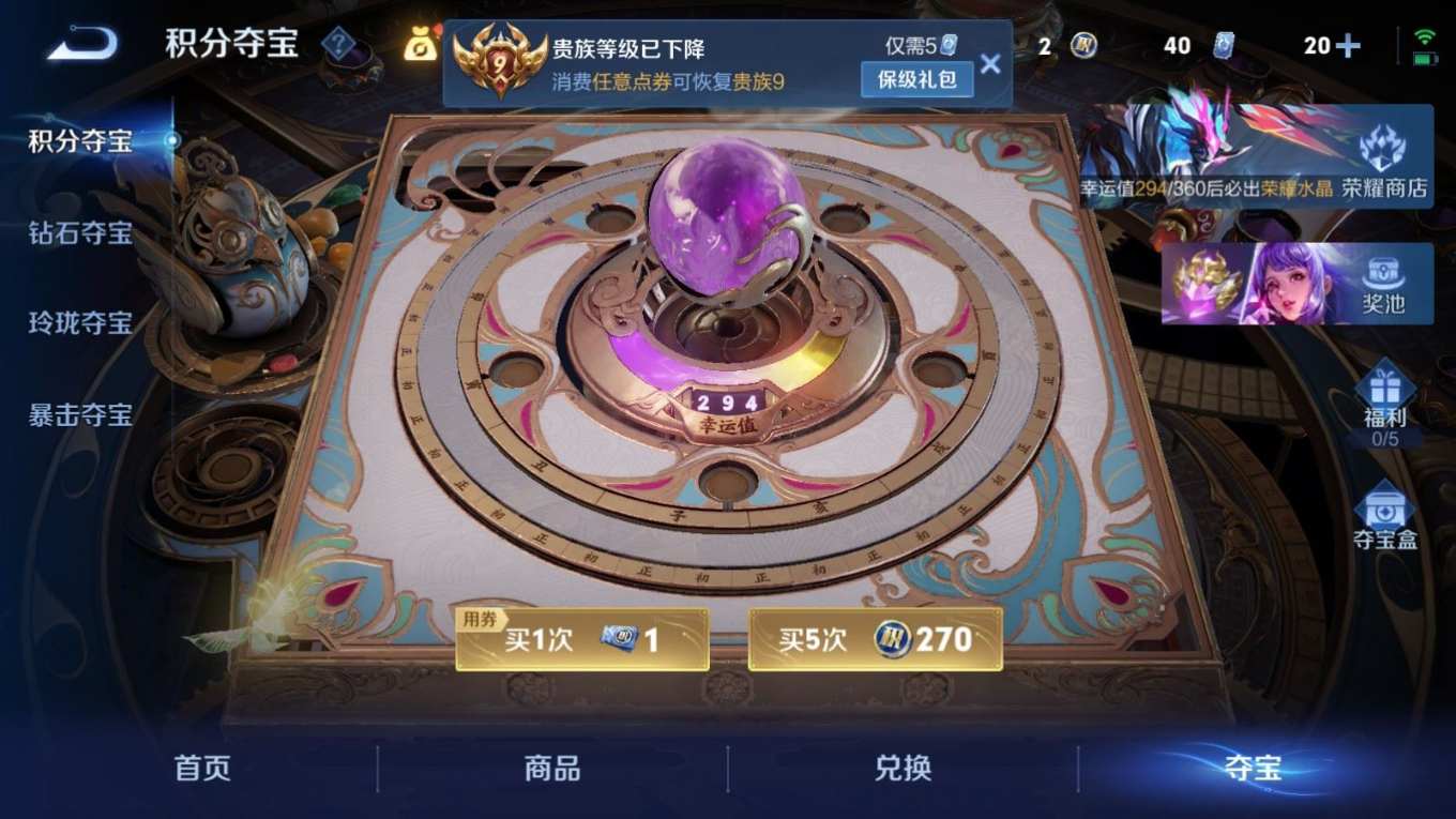 WZQM4293264王者荣耀账号详情图27 WZQM4293264王者荣耀账号详情图27