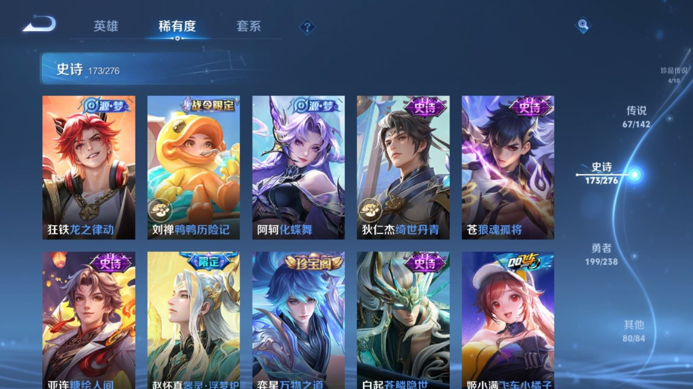 WZQM4293333王者荣耀账号详情图19