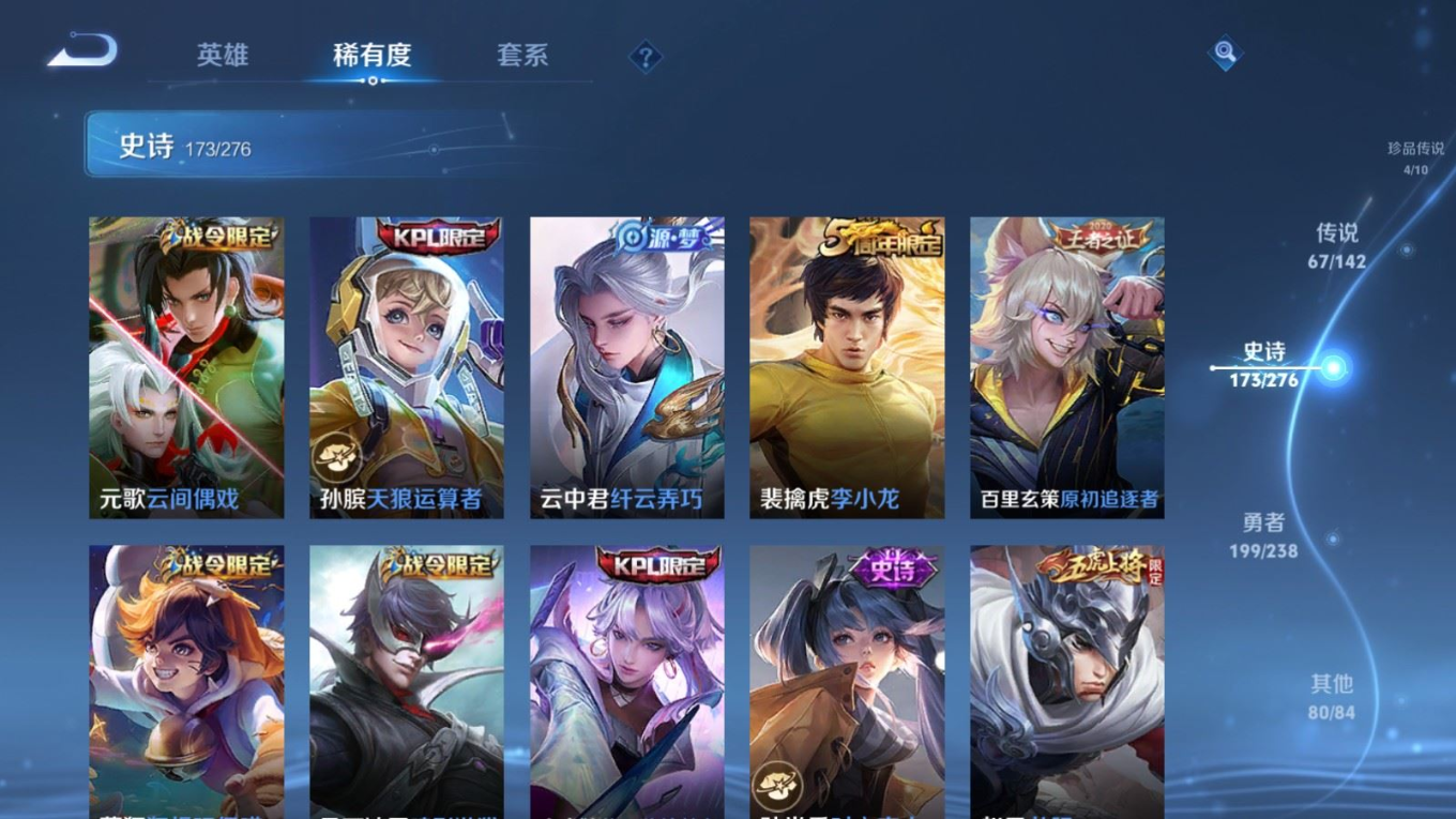 WZQM4293333王者荣耀账号详情图26