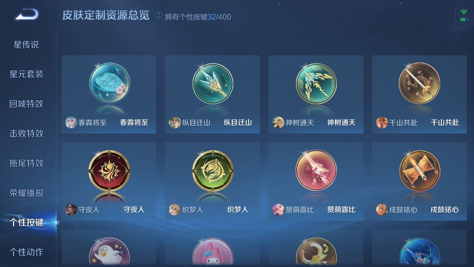 WZQM4293333王者荣耀账号详情图36