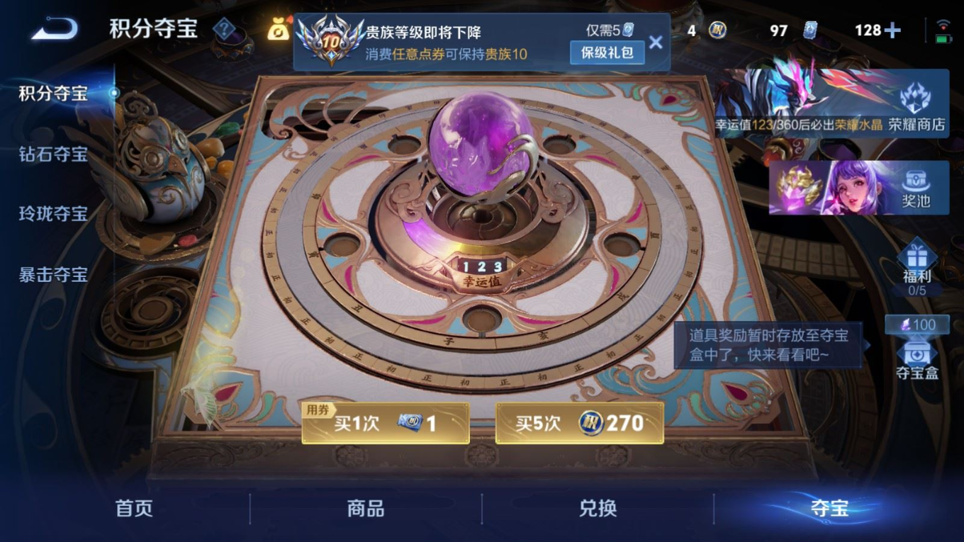 WZQM4293333王者荣耀账号详情图38