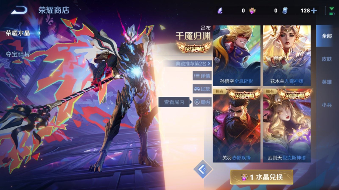 WZQM4293333王者荣耀账号详情图41