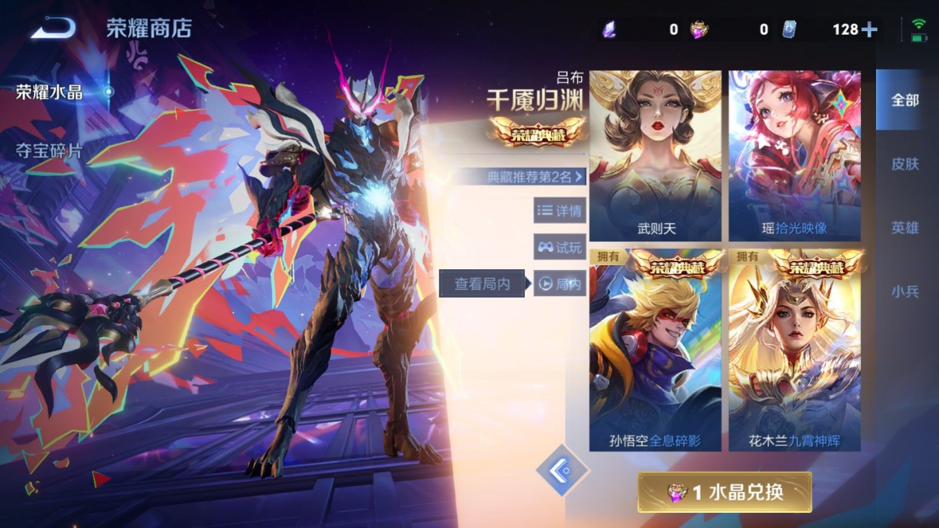 WZQM4293333王者荣耀账号详情图42