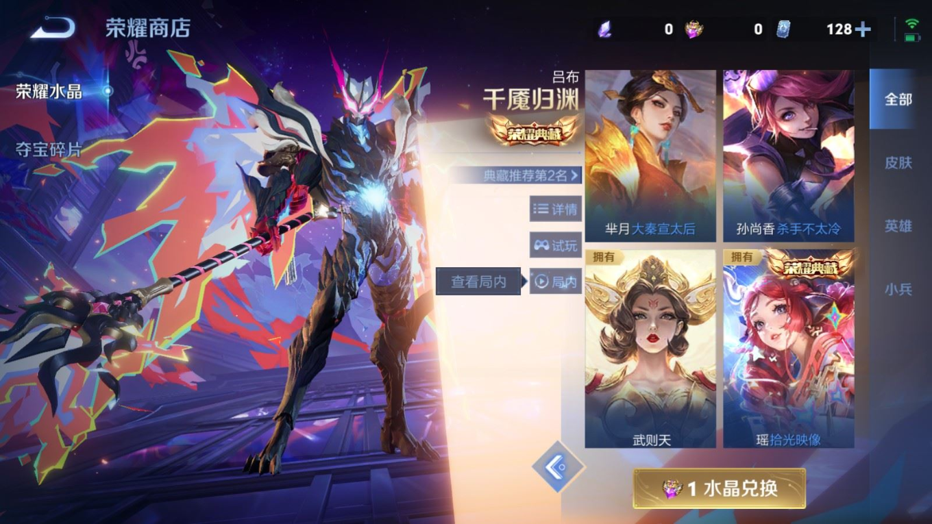 WZQM4293333王者荣耀账号详情图43