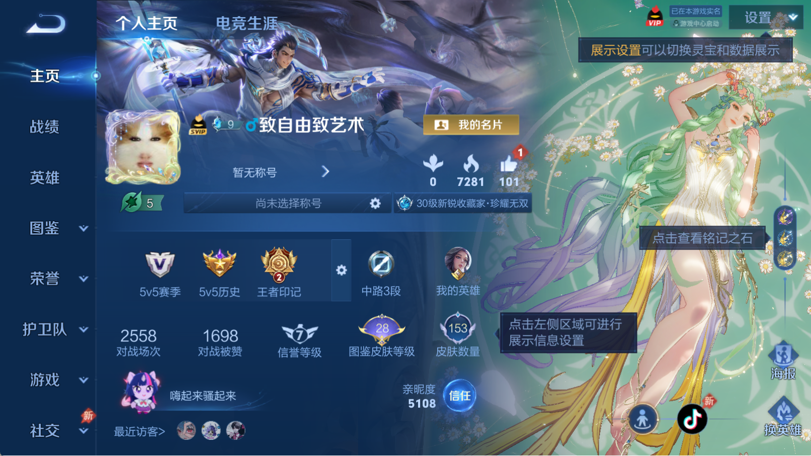 WZQM4293336王者荣耀账号详情图4