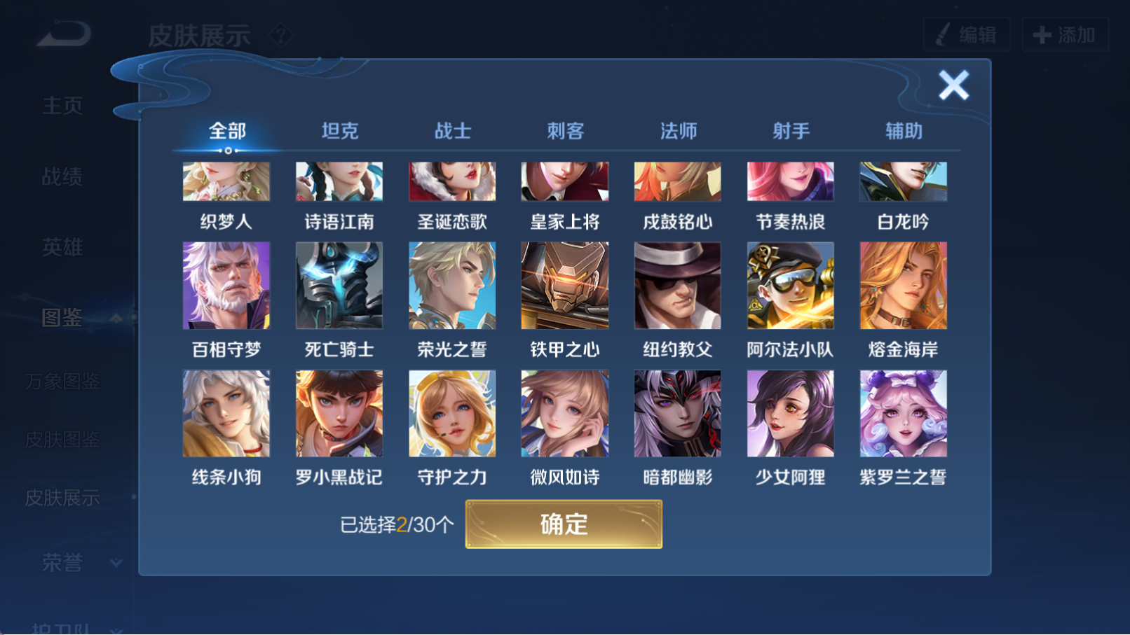 WZQM4293336王者荣耀账号详情图11