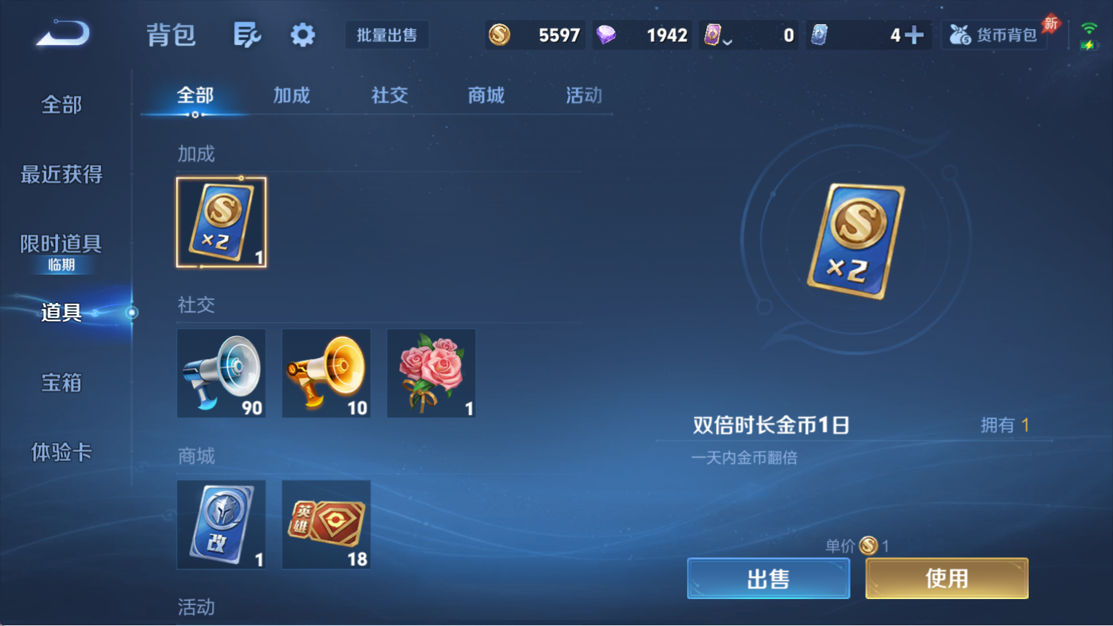 WZQM4293336王者荣耀账号详情图13