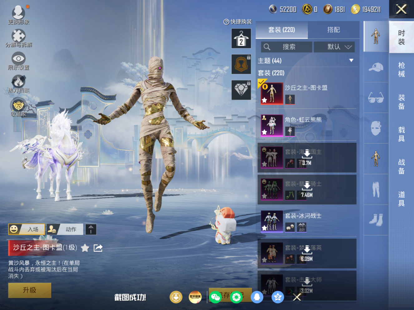 HPQM4166172和平精英账号详情图6