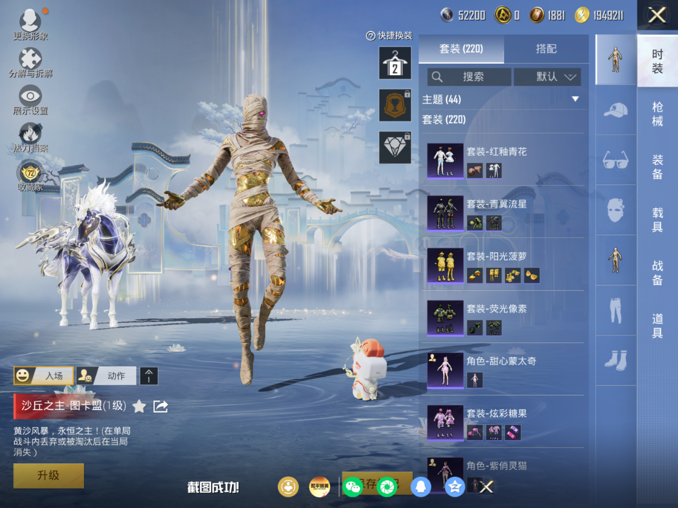 HPQM4166172和平精英账号详情图9